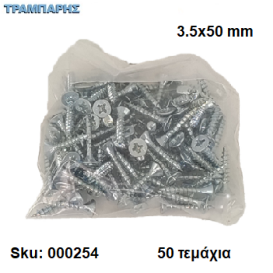 Εικόνα της ΝΟΒΟΠΑΝΟΒΙΔΑ 3,5x50 mm Σακουλάκι :   50 τεμαχίων, Φρεζάτη Γαλβανιζέ, Lih lin, (τιμή: συσκευασίας)