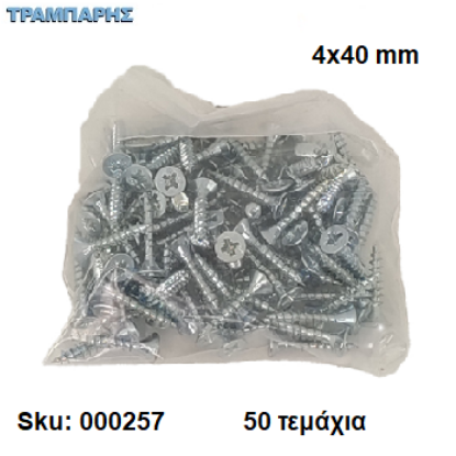 Εικόνα της ΝΟΒΟΠΑΝΟΒΙΔΑ 4x40 mm Σακουλάκι :   50 τεμαχίων, Φρεζάτη Γαλβανιζέ, Lih lin, (τιμή: συσκευασίας)