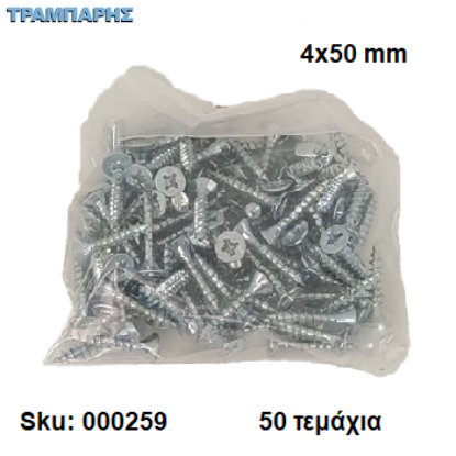 Εικόνα της ΝΟΒΟΠΑΝΟΒΙΔΑ 4x50 mm Σακουλάκι :   50 τεμαχίων, Φρεζάτη Γαλβανιζέ, Lih lin, (τιμή: συσκευασίας)
