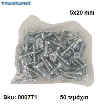 Εικόνα της ΝΟΒΟΠΑΝΟΒΙΔΑ 5x20 mm Σακουλάκι :   50 τεμαχίων, Φρεζάτη Γαλβανιζέ, Lih lin, (τιμή: συσκευασίας)
