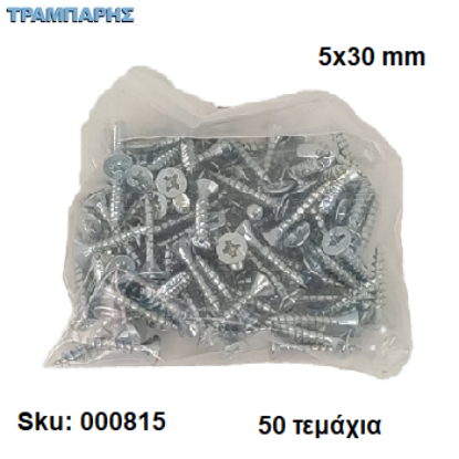 Εικόνα της ΝΟΒΟΠΑΝΟΒΙΔΑ 5x30 mm Σακουλάκι :   50 τεμαχίων, Φρεζάτη Γαλβανιζέ, Lih lin, (τιμή: συσκευασίας)