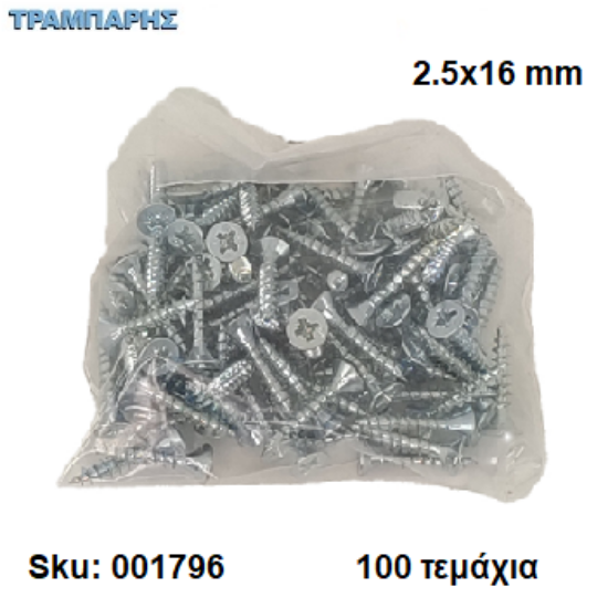 Picture of ΝΟΒΟΠΑΝΟΒΙΔΑ 2,5x16 mm Σακουλάκι : 100 τεμαχίων, Φρεζάτη Γαλβανιζέ, Lih lin, (τιμή: συσκευασίας)