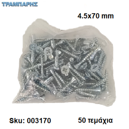 Picture of ΝΟΒΟΠΑΝΟΒΙΔΑ 4,5x70 mm Σακουλάκι :   50 τεμαχίων, Φρεζάτη Γαλβανιζέ, Lih lin, (τιμή: συσκευασίας)