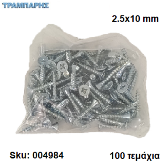 Picture of ΝΟΒΟΠΑΝΟΒΙΔΑ 2,5x10 mm Σακουλάκι : 100 τεμαχίων, Φρεζάτη Γαλβανιζέ, Lih lin, (τιμή: συσκευασίας)