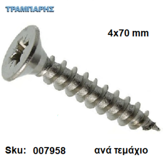 Εικόνα της ΝΟΒΟΠΑΝΟΒΙΔΑ 4x70 mm ανά τεμάχιο, Φρεζάτη Γαλβανιζέ, Lih lin, (τιμή: τεμαχίου)
