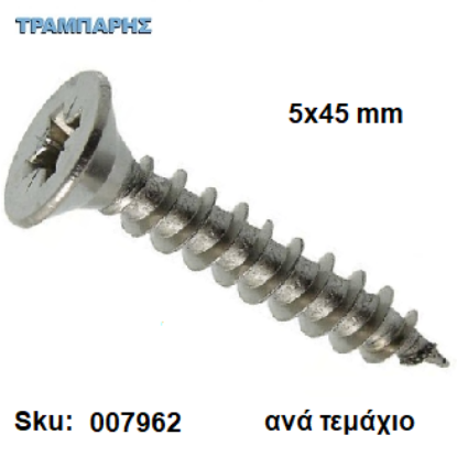 Εικόνα της ΝΟΒΟΠΑΝΟΒΙΔΑ 5x45 mm ανά τεμάχιο, Φρεζάτη Γαλβανιζέ, Lih lin, (τιμή: τεμαχίου)