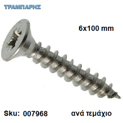 Εικόνα της ΝΟΒΟΠΑΝΟΒΙΔΑ 6x100 mm ανά τεμάχιο, Φρεζάτη Γαλβανιζέ, Lih lin, (τιμή: τεμαχίου)