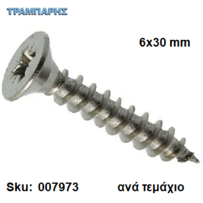 Εικόνα της ΝΟΒΟΠΑΝΟΒΙΔΑ 6x30 mm ανά τεμάχιο, Φρεζάτη Γαλβανιζέ, Lih lin, (τιμή: τεμαχίου)
