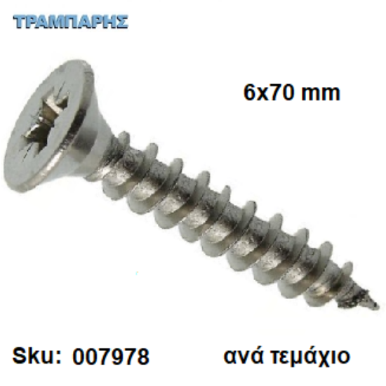 Εικόνα της ΝΟΒΟΠΑΝΟΒΙΔΑ 6x70 mm ανά τεμάχιο, Φρεζάτη Γαλβανιζέ, Lih lin, (τιμή: τεμαχίου)