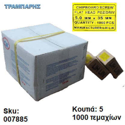 Εικόνα της ΝΟΒΟΠΑΝΟΒΙΔΑ 5x35 mm Κιβώτιο : 5 x 1000 τεμάχια, Φρεζάτη Γαλβανιζέ, Lih lin, (τιμή: κιβωτίου)