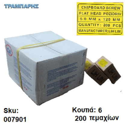 Εικόνα της ΝΟΒΟΠΑΝΟΒΙΔΑ 5x120 mm Κιβώτιο 6 x 200 τεμάχια, Φρεζάτη Γαλβανιζέ, Lih lin, (τιμή: κιβωτίου)