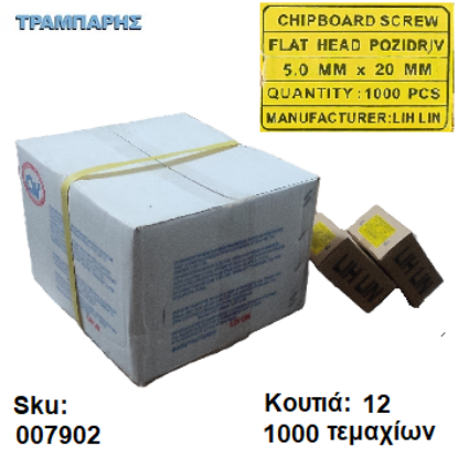 Εικόνα της ΝΟΒΟΠΑΝΟΒΙΔΑ 5x20 mm Κιβώτιο 12 x 1000 τεμάχια, Φρεζάτη Γαλβανιζέ, Lih lin, (τιμή: κιβωτίου)