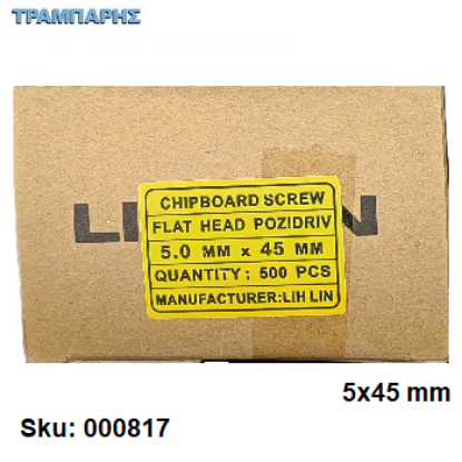 Εικόνα της ΝΟΒΟΠΑΝΟΒΙΔΑ 5x45 mm Κουτί :   500 τεμάχιων, Φρεζάτη Γαλβανιζέ, Lih lin, (τιμή: ανά χιλιάδα)