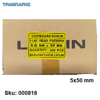 Εικόνα της ΝΟΒΟΠΑΝΟΒΙΔΑ 5x50 mm Κουτί :   500 τεμάχιων, Φρεζάτη Γαλβανιζέ, Lih lin, (τιμή: ανά χιλιάδα)
