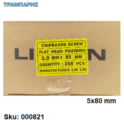 Εικόνα της ΝΟΒΟΠΑΝΟΒΙΔΑ 5x80 mm Κουτί :   250 τεμάχιων, Φρεζάτη Γαλβανιζέ, Lih lin, (τιμή: ανά χιλιάδα)