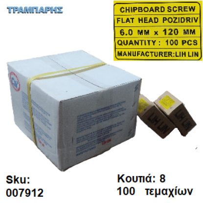 Εικόνα της ΝΟΒΟΠΑΝΟΒΙΔΑ 6x120 mm Κιβώτιο 8 x 100 τεμάχια, Φρεζάτη Γαλβανιζέ, Lih lin, (τιμή: κιβωτίου)