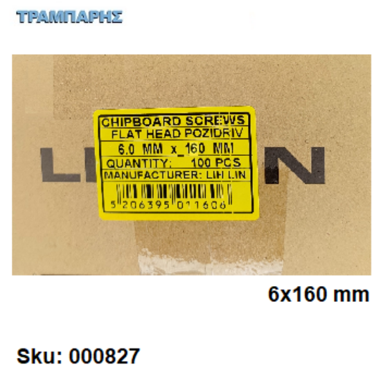 Εικόνα της ΝΟΒΟΠΑΝΟΒΙΔΑ 6x160 mm Κουτί : 100 τεμάχιων, Φρεζάτη Γαλβανιζέ, Lih lin, (τιμή: ανά χιλιάδα)