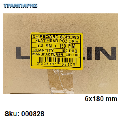 Εικόνα της ΝΟΒΟΠΑΝΟΒΙΔΑ 6x180 mm Κουτί : 100 τεμάχιων, Φρεζάτη Γαλβανιζέ, Lih lin, (τιμή: ανά χιλιάδα)