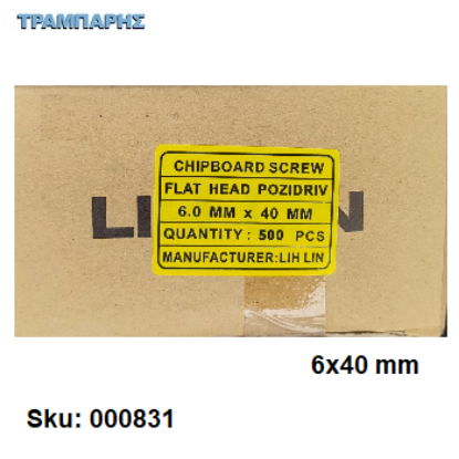 Εικόνα της ΝΟΒΟΠΑΝΟΒΙΔΑ 6x40 mm Κουτί : 500 τεμάχιων, Φρεζάτη Γαλβανιζέ, Lih lin, (τιμή: ανά χιλιάδα)