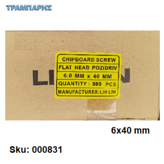 Εικόνα της ΝΟΒΟΠΑΝΟΒΙΔΑ 6x40 mm Κουτί : 500 τεμάχιων, Φρεζάτη Γαλβανιζέ, Lih lin, (τιμή: ανά χιλιάδα)
