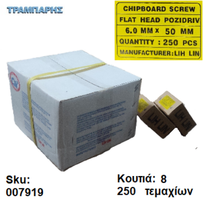 Εικόνα της ΝΟΒΟΠΑΝΟΒΙΔΑ 6x50 mm Κιβώτιο 8 x 250 τεμάχια, Φρεζάτη Γαλβανιζέ, Lih lin, (τιμή: κιβωτίου)