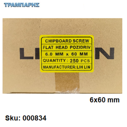 Εικόνα της ΝΟΒΟΠΑΝΟΒΙΔΑ 6x60 mm Κουτί : 250 τεμάχιων, Φρεζάτη Γαλβανιζέ, Lih lin, (τιμή: ανά χιλιάδα)