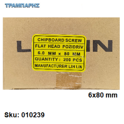 Εικόνα της ΝΟΒΟΠΑΝΟΒΙΔΑ 6x80 mm Κουτί : 200 τεμάχιων, Φρεζάτη Γαλβανιζέ, Lih lin, (τιμή: ανά χιλιάδα)