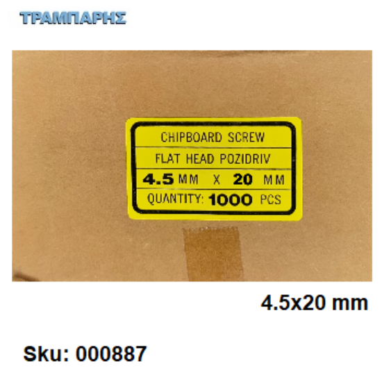 Εικόνα της ΝΟΒΟΠΑΝΟΒΙΔΑ 4,5x20 mm Κουτί : 1000 τεμάχιων, Φρεζάτη Γαλβανιζέ, Lih lin, (τιμή: ανά χιλιάδα)
