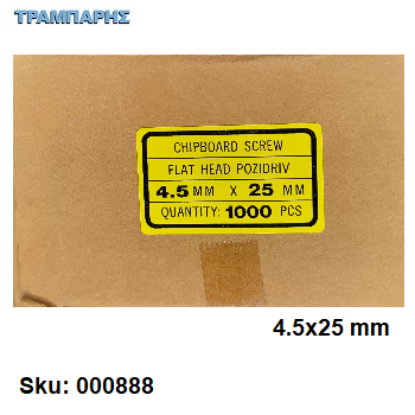 Εικόνα της ΝΟΒΟΠΑΝΟΒΙΔΑ 4,5x25 mm Κουτί : 1000 τεμάχιων, Φρεζάτη Γαλβανιζέ, Lih lin, (τιμή: ανά χιλιάδα)