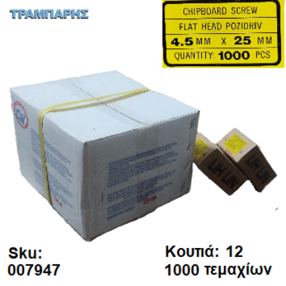 Εικόνα της ΝΟΒΟΠΑΝΟΒΙΔΑ 4,5x25 mm Κιβώτιο 12 x 1000 τεμάχια, Φρεζάτη Γαλβανιζέ, Lih lin, (τιμή: κιβωτίου)