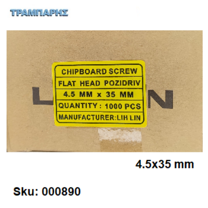 Εικόνα της ΝΟΒΟΠΑΝΟΒΙΔΑ 4,5x35 mm Κουτί : 1000 τεμάχιων, Φρεζάτη Γαλβανιζέ, Lih lin, (τιμή: ανά χιλιάδα)