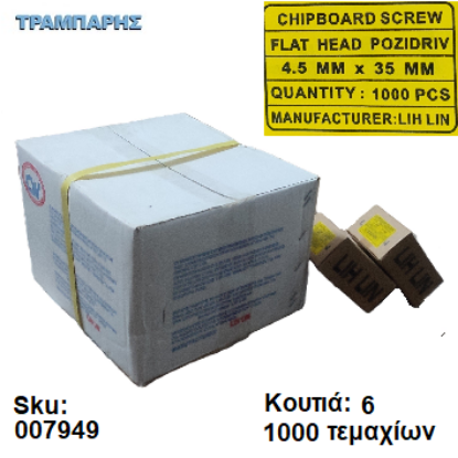 Εικόνα της ΝΟΒΟΠΑΝΟΒΙΔΑ 4,5x35 mm Κιβώτιο 6 x 1000 τεμάχια, Φρεζάτη Γαλβανιζέ, Lih lin, (τιμή: κιβωτίου)