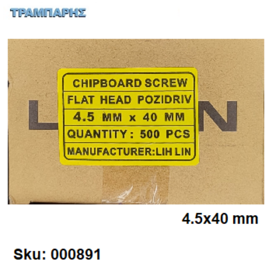 Εικόνα της ΝΟΒΟΠΑΝΟΒΙΔΑ 4,5x40 mm Κουτί : 1000 τεμάχιων, Φρεζάτη Γαλβανιζέ, Lih lin, (τιμή: ανά χιλιάδα)