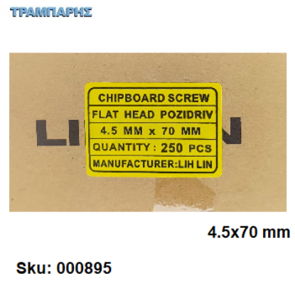 Εικόνα της ΝΟΒΟΠΑΝΟΒΙΔΑ 4,5x70 mm Κουτί : 250 τεμάχιων, Φρεζάτη Γαλβανιζέ, Lih lin, (τιμή: ανά χιλιάδα)