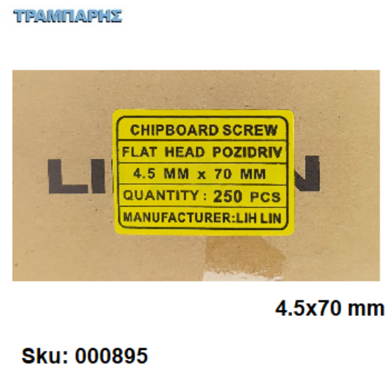 Εικόνα της ΝΟΒΟΠΑΝΟΒΙΔΑ 4,5x70 mm Κουτί : 250 τεμάχιων, Φρεζάτη Γαλβανιζέ, Lih lin, (τιμή: ανά χιλιάδα)