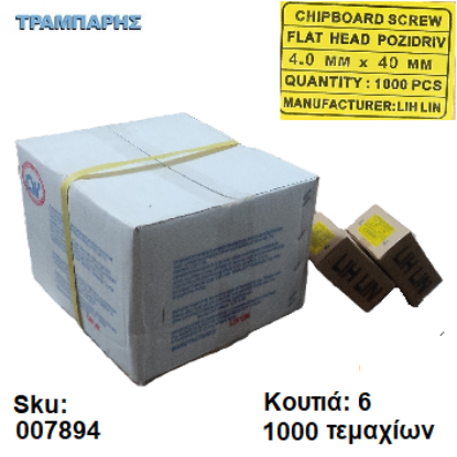 Εικόνα της ΝΟΒΟΠΑΝΟΒΙΔΑ 4x40 mm Κιβώτιο : 6 x 1000 τεμάχια, Φρεζάτη Γαλβανιζέ, Lih lin, (τιμή: κιβωτίου)