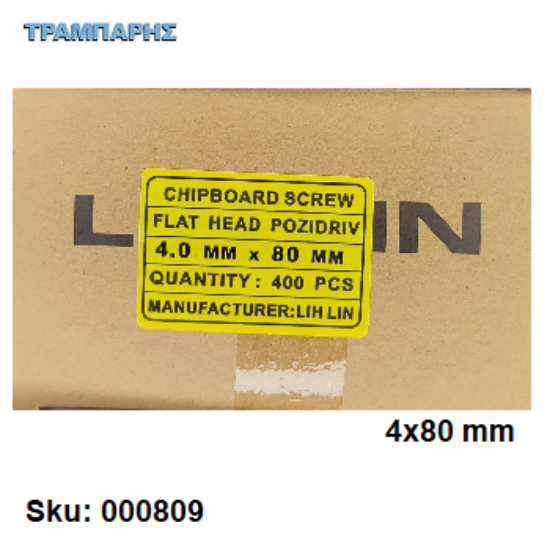 Εικόνα της ΝΟΒΟΠΑΝΟΒΙΔΑ 4x80 mm Κουτί :   400 τεμάχιων, Φρεζάτη Γαλβανιζέ, Lih lin, (τιμή: ανά χιλιάδα)