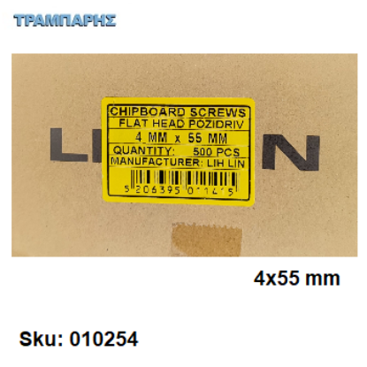 Εικόνα της ΝΟΒΟΠΑΝΟΒΙΔΑ 4x55 mm Κουτί :   500 τεμάχιων, Φρεζάτη Γαλβανιζέ, Lih lin, (τιμή: ανά χιλιάδα)