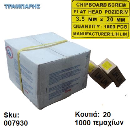 Εικόνα της ΝΟΒΟΠΑΝΟΒΙΔΑ 3,5x20 mm Κιβώτιο 20 x 1000 τεμάχια, Φρεζάτη Γαλβανιζέ, Lih lin, (τιμή: κιβωτίου)