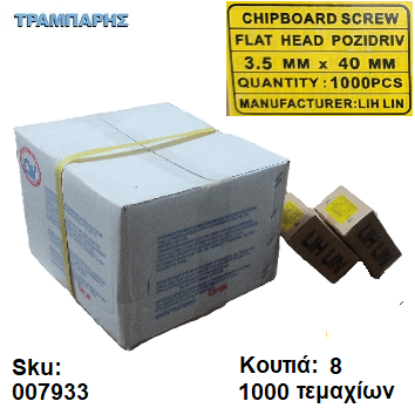 Εικόνα της ΝΟΒΟΠΑΝΟΒΙΔΑ 3,5x40 mm Κιβώτιο 8 x 1000 τεμάχια, Φρεζάτη Γαλβανιζέ, Lih lin, (τιμή: κιβωτίου)