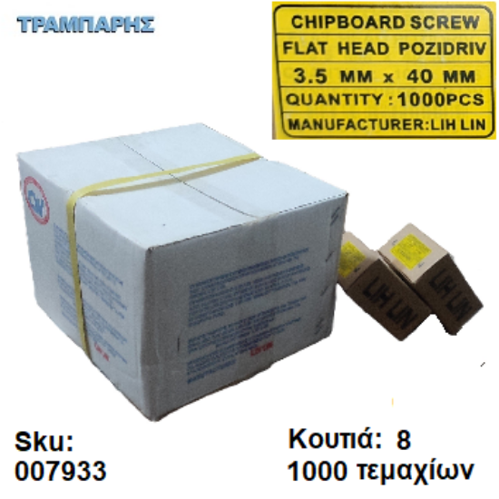 Picture of ΝΟΒΟΠΑΝΟΒΙΔΑ 3,5x40 mm Κιβώτιο 8 x 1000 τεμάχια, Φρεζάτη Γαλβανιζέ, Lih lin, (τιμή: κιβωτίου)