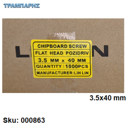Picture of ΝΟΒΟΠΑΝΟΒΙΔΑ 3,5x40 mm Κουτί : 1000 τεμάχιων, Φρεζάτη Γαλβανιζέ, Lih lin, (τιμή: ανά χιλιάδα)
