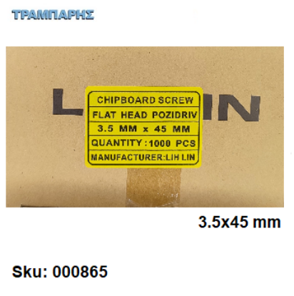 Εικόνα της ΝΟΒΟΠΑΝΟΒΙΔΑ 3,5x45 mm Κουτί : 1000 τεμάχιων, Φρεζάτη Γαλβανιζέ, Lih lin, (τιμή: ανά χιλιάδα)