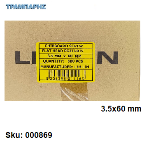 Εικόνα της ΝΟΒΟΠΑΝΟΒΙΔΑ 3,5x60 mm Κουτί : 500 τεμάχιων, Φρεζάτη Γαλβανιζέ, Lih lin, (τιμή: ανά χιλιάδα)