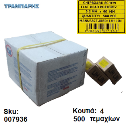 Εικόνα της ΝΟΒΟΠΑΝΟΒΙΔΑ 3,5x60 mm Κιβώτιο 4 x 500 τεμάχια, Φρεζάτη Γαλβανιζέ, Lih lin, (τιμή: κιβωτίου)