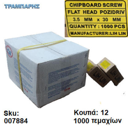 Εικόνα της ΝΟΒΟΠΑΝΟΒΙΔΑ 3,5x30 mm Κιβώτιο : 12 x 1000 τεμάχια, Φρεζάτη Γαλβανιζέ, Lih lin, (τιμή: κιβωτίου)