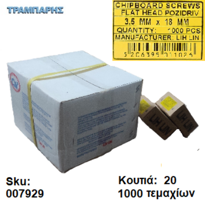 Εικόνα της ΝΟΒΟΠΑΝΟΒΙΔΑ 3,5x18 mm Κιβώτιο 20 x 1000 τεμάχια, Φρεζάτη Γαλβανιζέ, Lih lin, (τιμή: κιβωτίου)