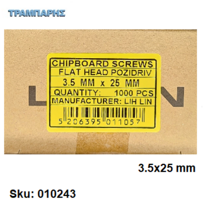 Εικόνα της ΝΟΒΟΠΑΝΟΒΙΔΑ 3,5x25 mm Κουτί : 1000 τεμάχιων, Φρεζάτη Γαλβανιζέ, Lih lin, (τιμή: ανά χιλιάδα)