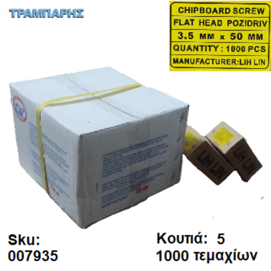 Picture of ΝΟΒΟΠΑΝΟΒΙΔΑ 3,5x50 mm Κιβώτιο 5 x 1000 τεμάχια, Φρεζάτη Γαλβανιζέ, Lih lin, (τιμή: κιβωτίου)