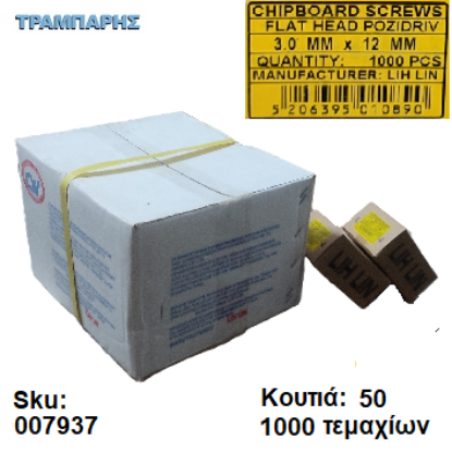 Εικόνα της ΝΟΒΟΠΑΝΟΒΙΔΑ 3x12 mm Κιβώτιο 50 x 1000 τεμάχια, Φρεζάτη Γαλβανιζέ, Lih lin, (τιμή: κιβωτίου)